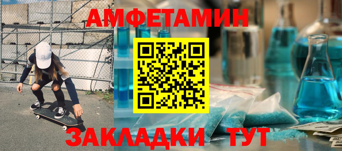 АМФЕТАМИН  mega рабочий сайт  Вход с VPN  Советская Гавань  Amphetamine 98% 