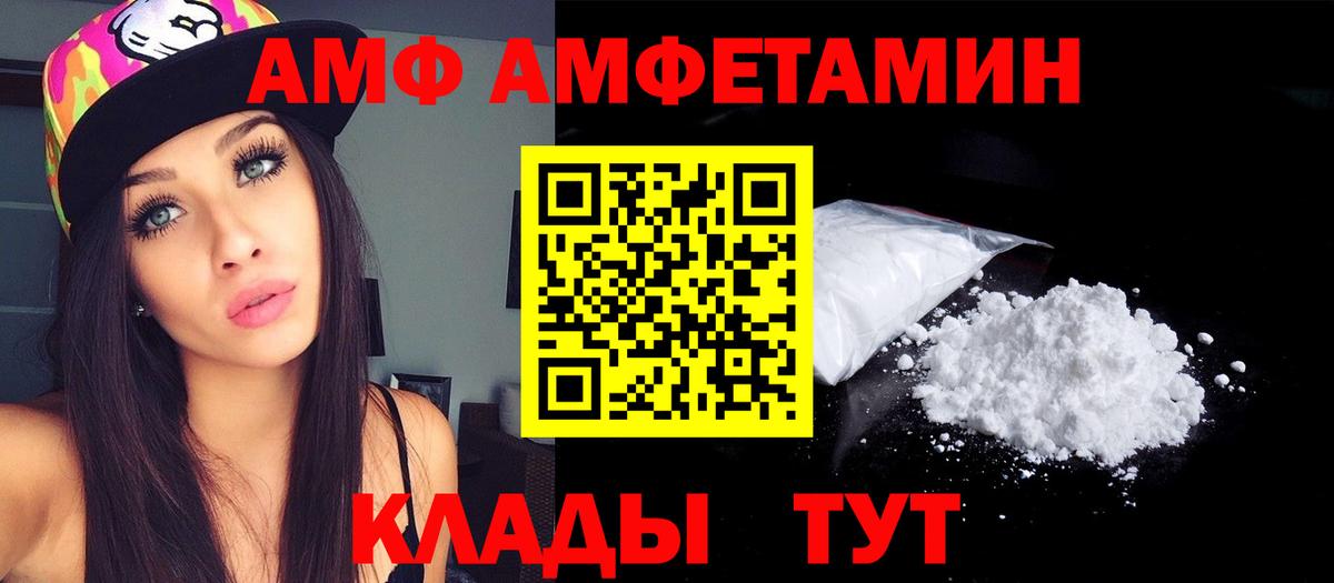 АМФ 97% Советская Гавань