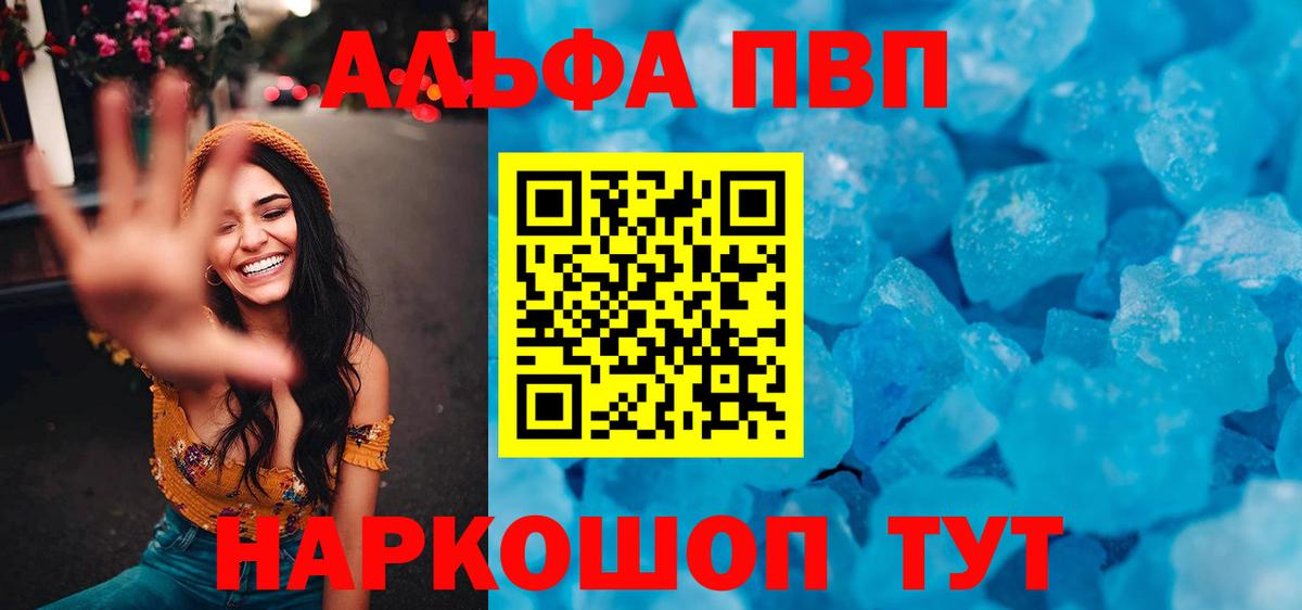 A PVP мука Советская Гавань