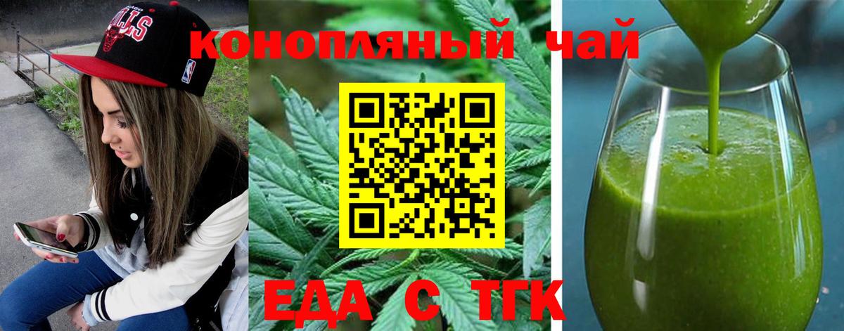 Советская Гавань  Cannafood марихуана  Вход с VPN 