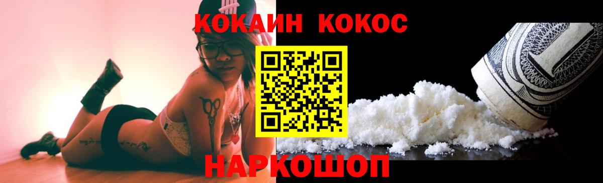 Cocaine Эквадор Советская Гавань