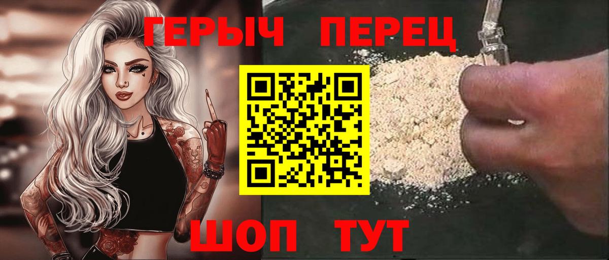Советская Гавань  ГЕРОИН Heroin  Героин  Вход с VPN 
