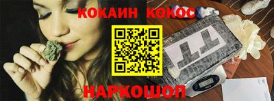 кокаин премиум Наро-Фоминск