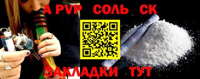 спайс Нальчик