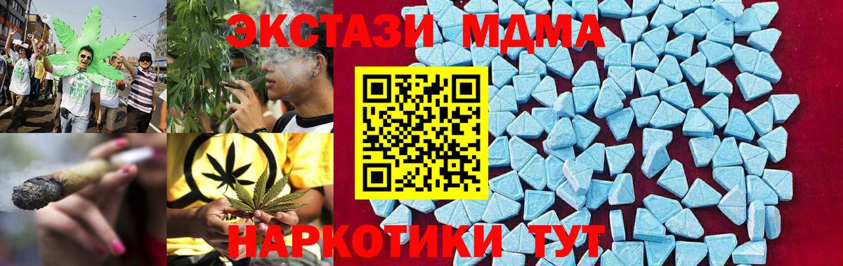 MDMA молли Советская Гавань
