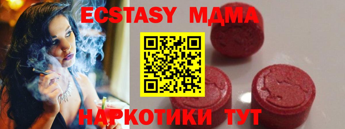 МДМА crystal  Вход с VPN  MDMA  MDMA молли  Советская Гавань 