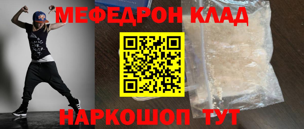 Меф VHQ  МЕФ  Советская Гавань  Вход с VPN 