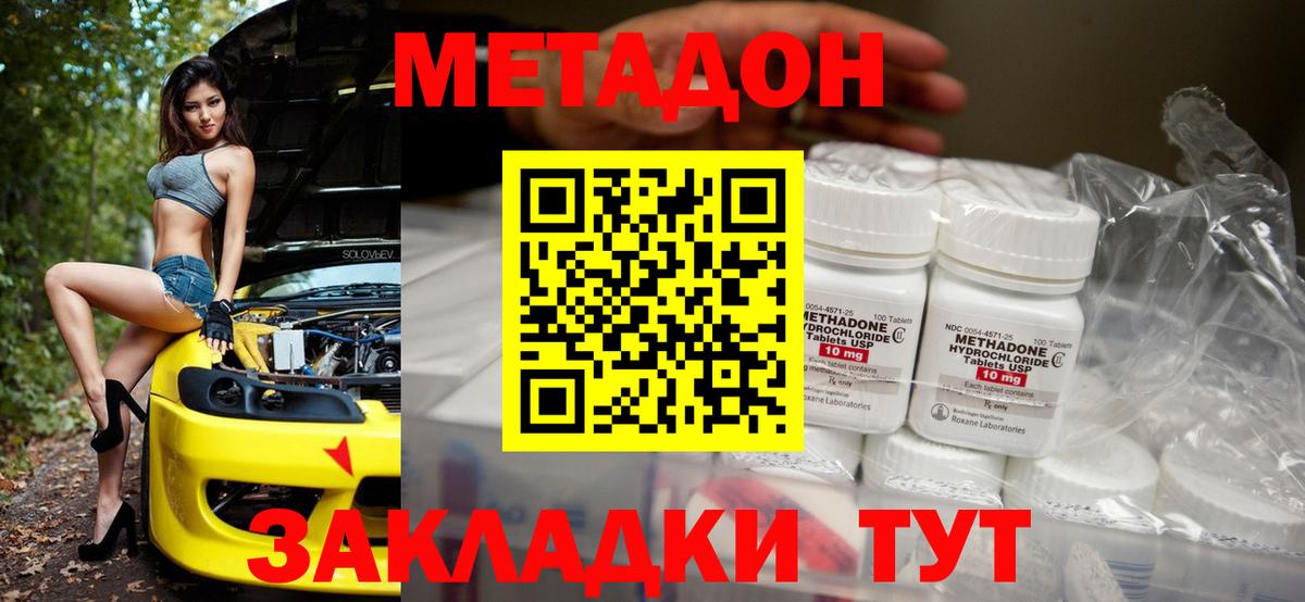 Метадон белоснежный  Вход с VPN  Советская Гавань  Метадон белоснежный 