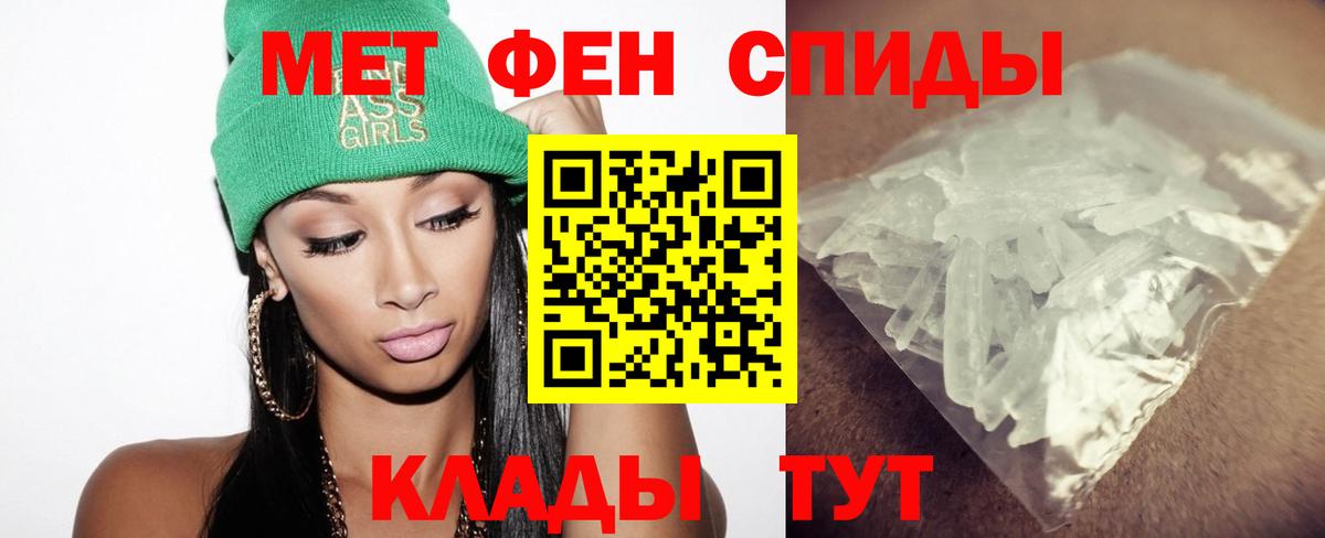 Первитин Декстрометамфетамин 99.9%  Первитин Декстрометамфетамин 99.9%  Вход с VPN  Советская Гавань 