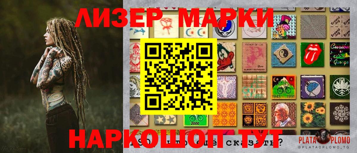 Советская Гавань  Марки N-bome  Вход с VPN  Марки NBOMe 1,8мг 