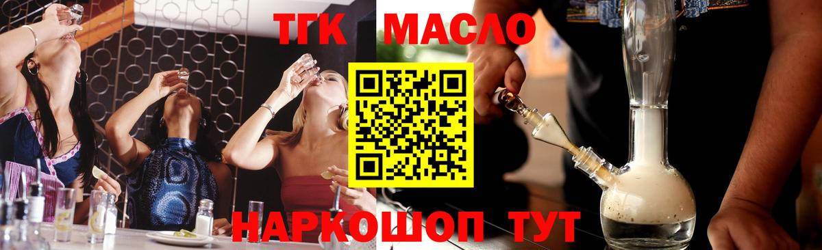 Дистиллят ТГК вейп Советская Гавань