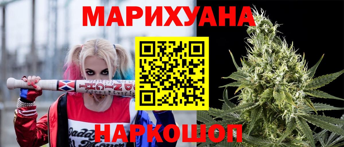Марихуана план Советская Гавань
